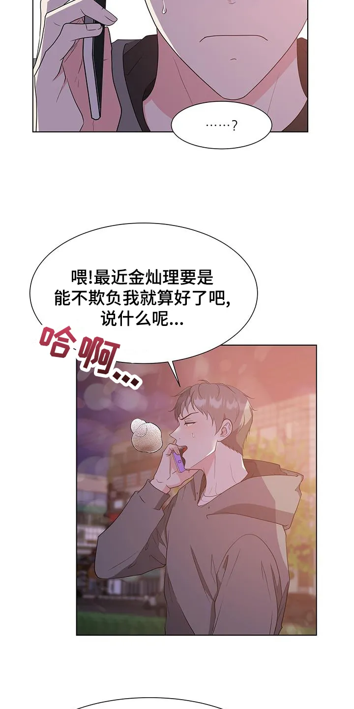 无偿的爱图文漫画,第79章：警告13图