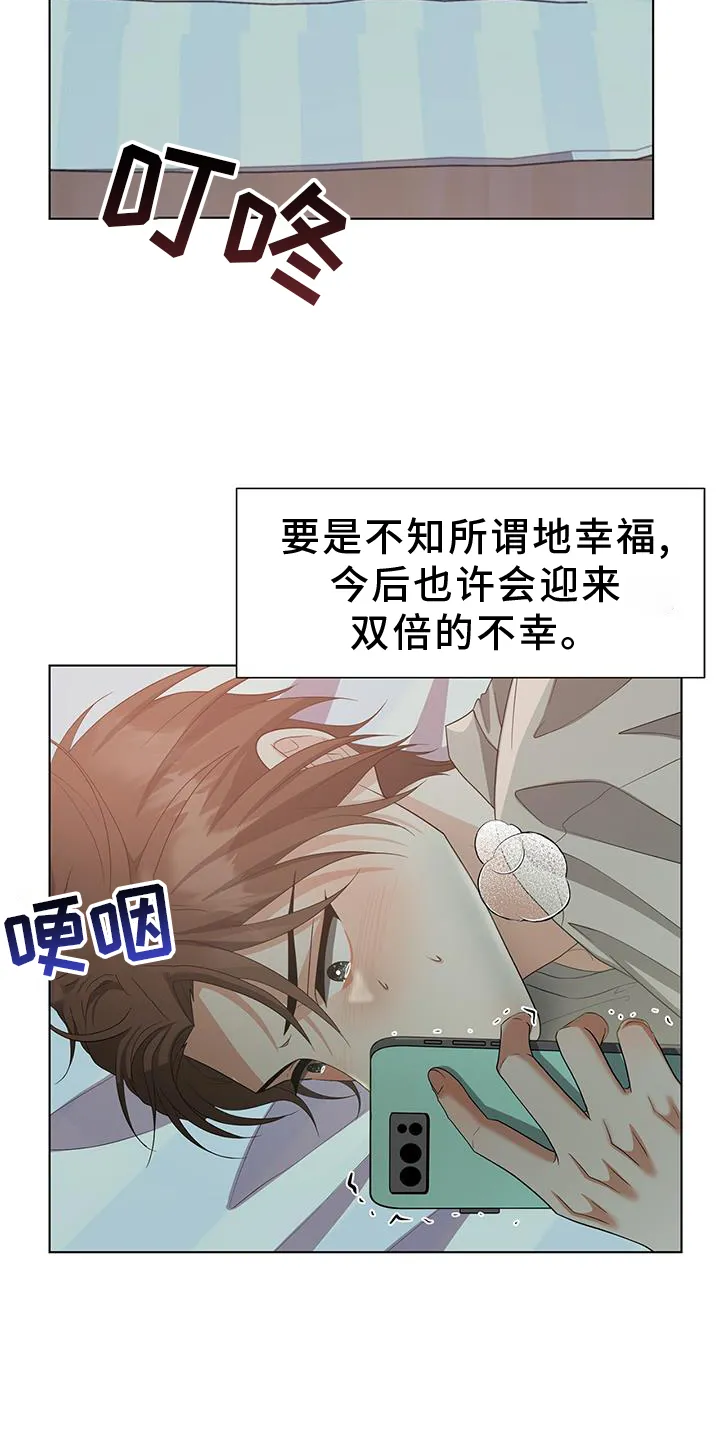 无偿的爱漫画免费。一区漫画,第76章：赎罪25图