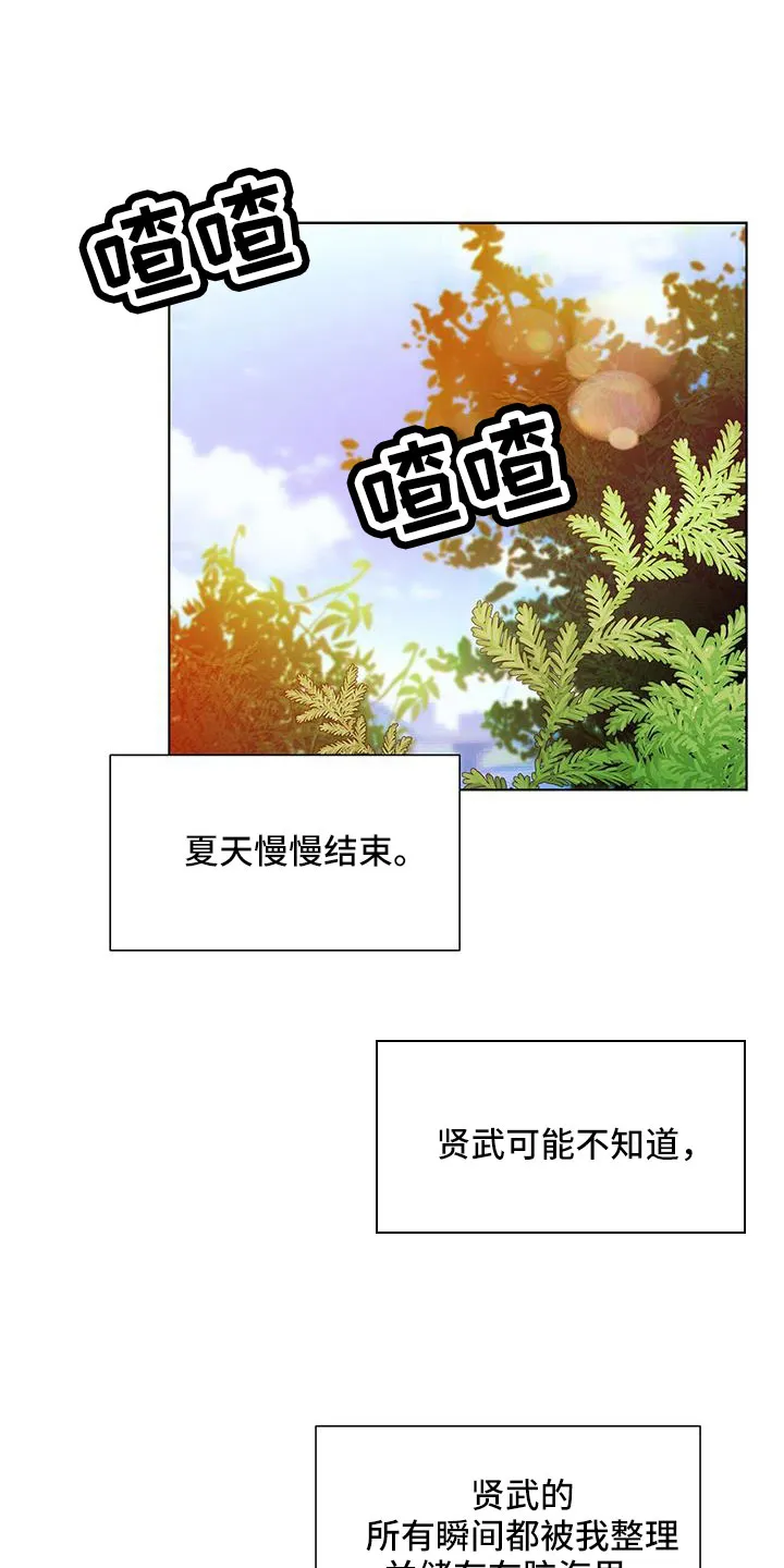 无偿的爱漫画免费。一区漫画,第58章：清醒点1图