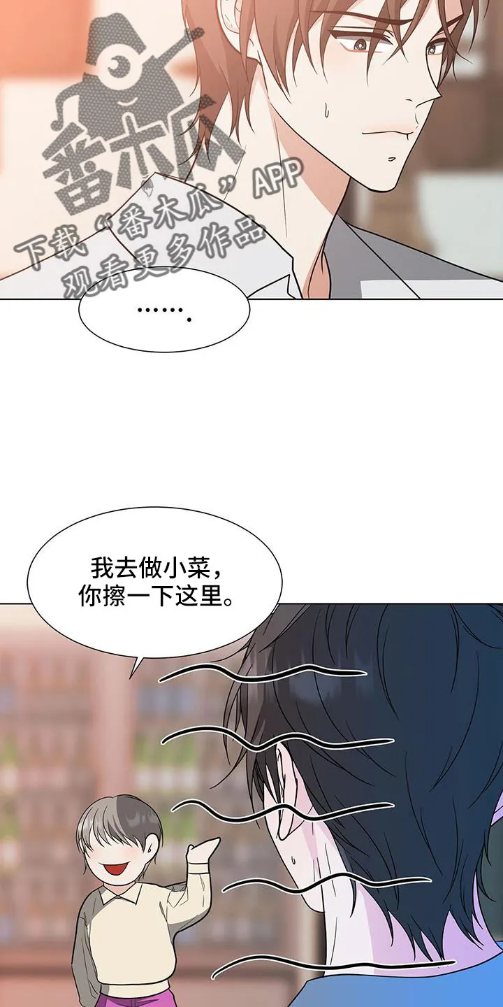 无偿的爱漫画免费。一区漫画,第70章：姑父15图