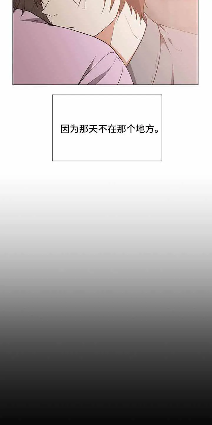 无偿的爱漫画免费。一区漫画,第72章：没事吗4图