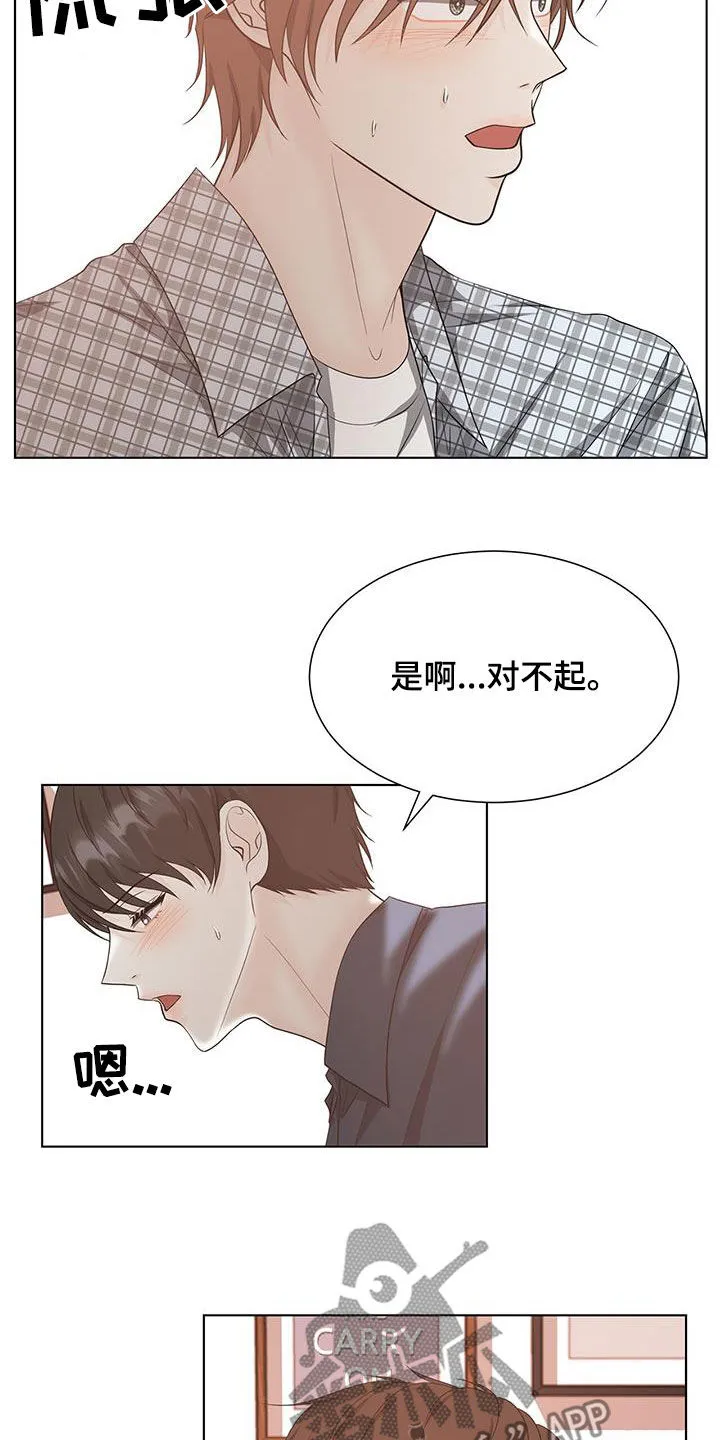 无偿的爱漫画免费。一区漫画,第51章：我不喜欢你4图