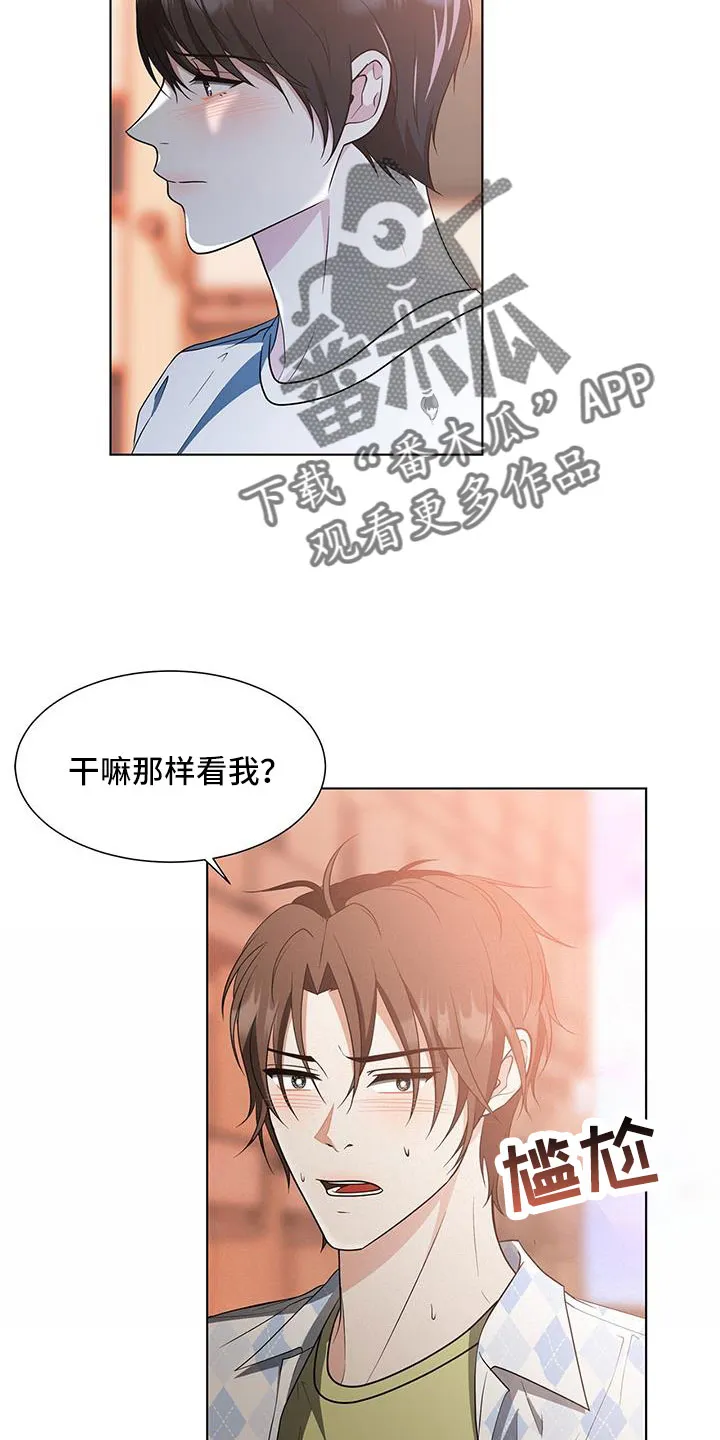 无偿的爱漫画免费。一区漫画,第65章：要迟到了7图