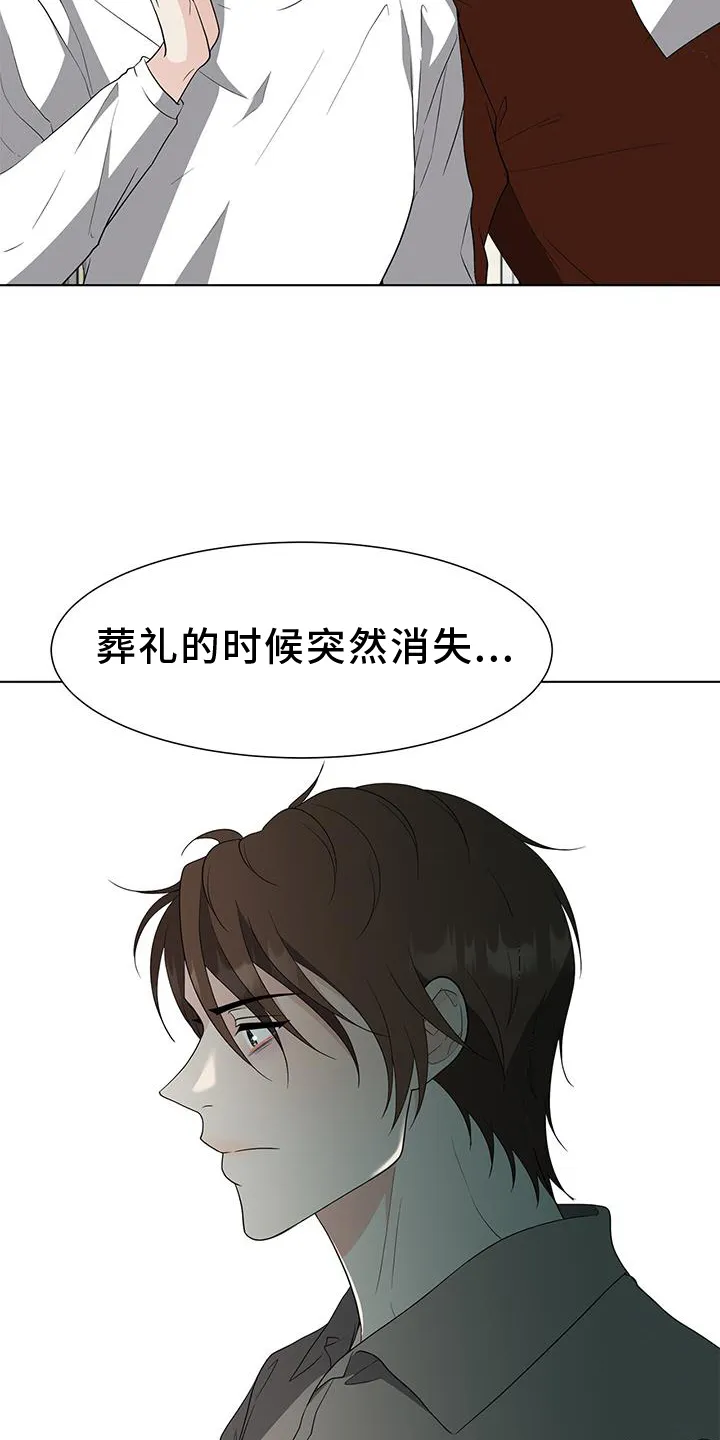 无偿的爱漫画免费。一区漫画,第76章：赎罪11图