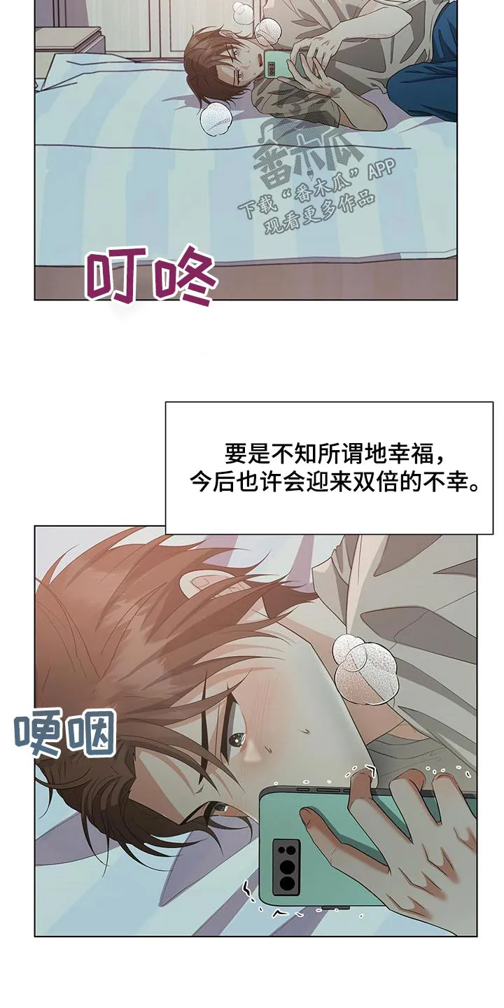 无偿的爱漫画免费。一区漫画,第77章：打听4图