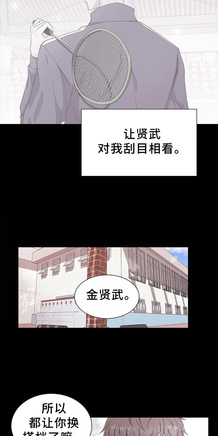 无偿的爱漫画免费。一区漫画,第27章：对待2图