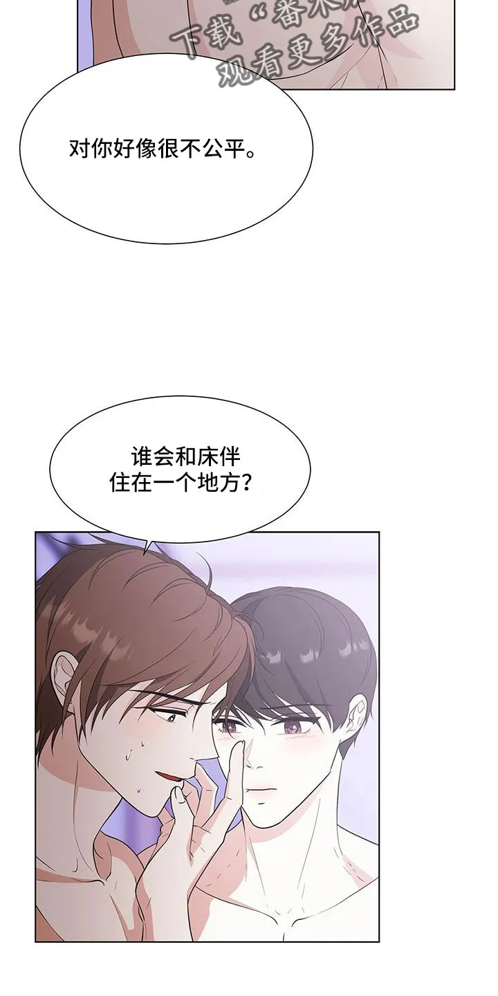 无偿的爱漫画免费。一区漫画,第58章：清醒点25图