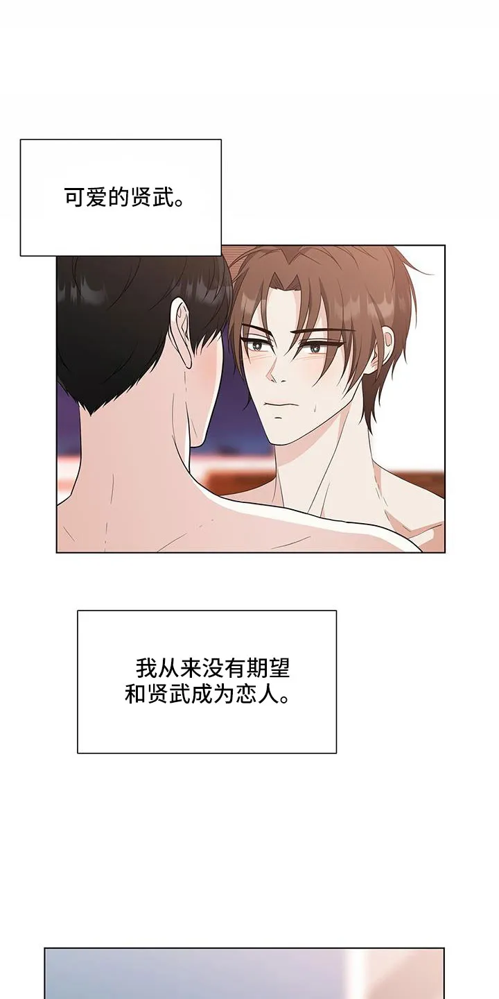 无偿的爱漫画免费。一区漫画,第59章：冤大头6图