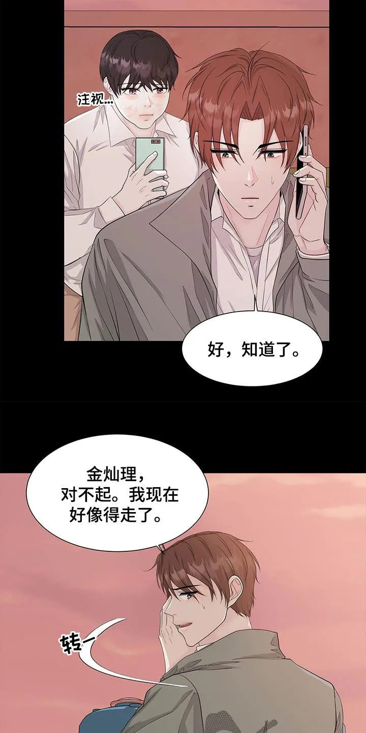 无偿的爱漫画免费。一区漫画,第31章：钟意4图