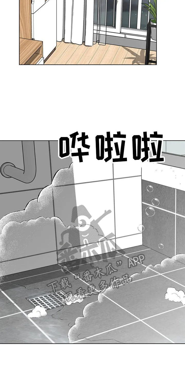 无偿的爱图文漫画,第19章：邀请16图