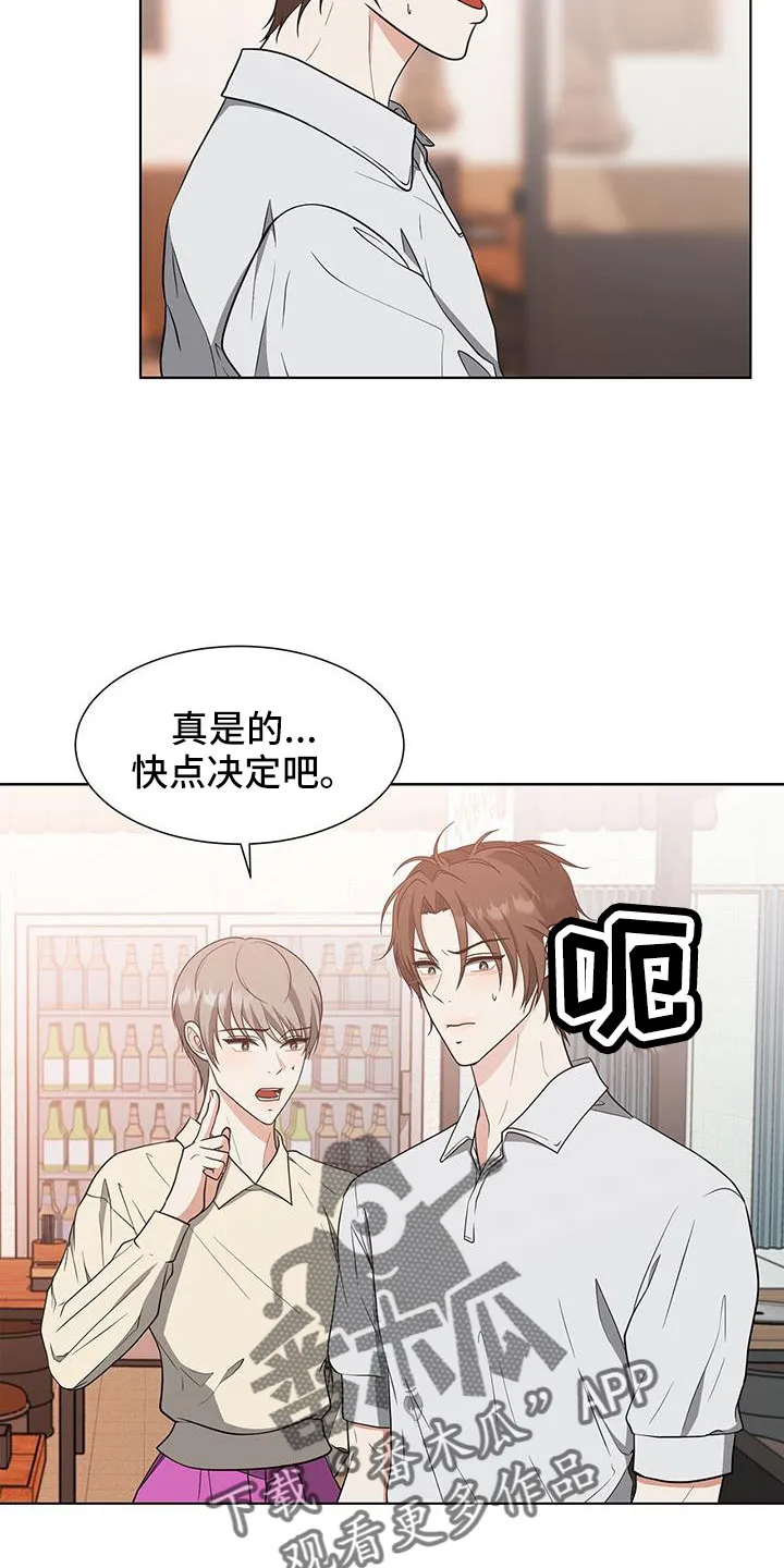 无偿的爱漫画免费。一区漫画,第70章：姑父11图