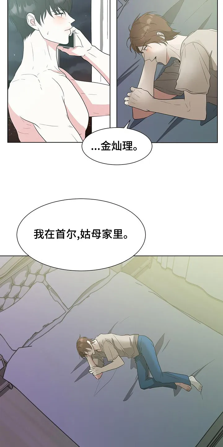 无偿的爱漫画免费。一区漫画,第80章：我喜欢你5图