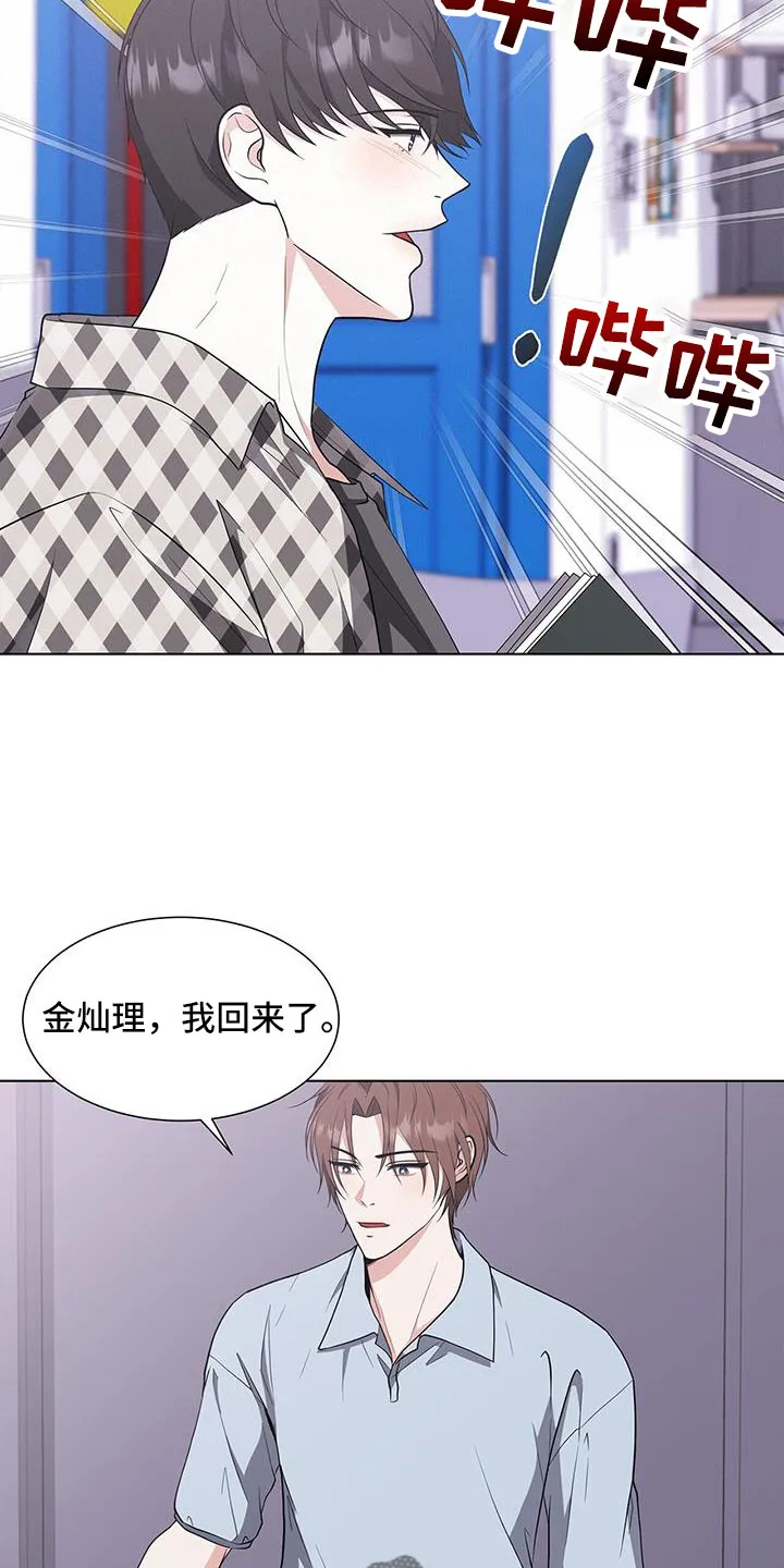 无偿的爱漫画免费。一区漫画,第58章：清醒点5图