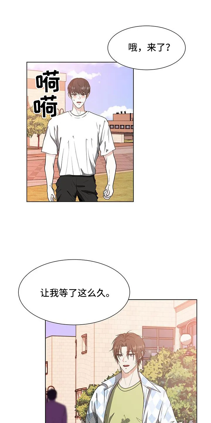 无偿的爱漫画免费。一区漫画,第65章：要迟到了1图