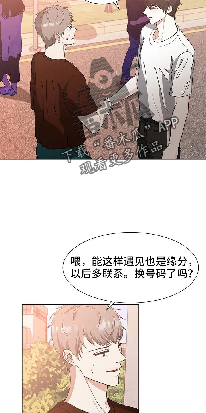 无偿的爱漫画免费。一区漫画,第63章：不理解3图