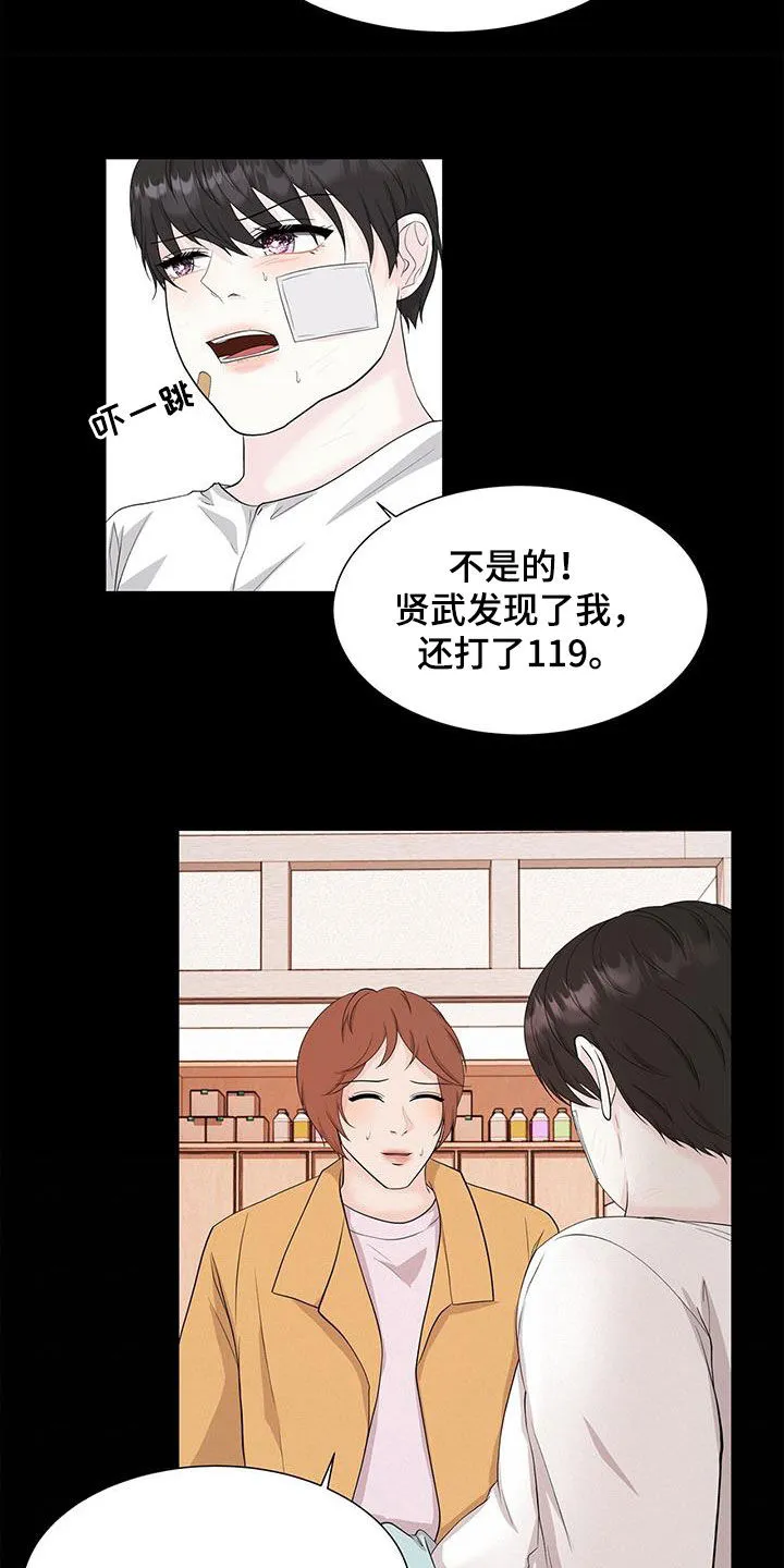 无偿的爱漫画免费。一区漫画,第31章：钟意15图