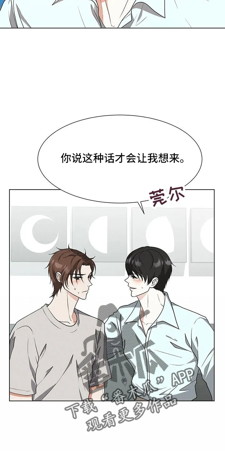 无偿的爱漫画漫画,第69章：拿你没办法9图