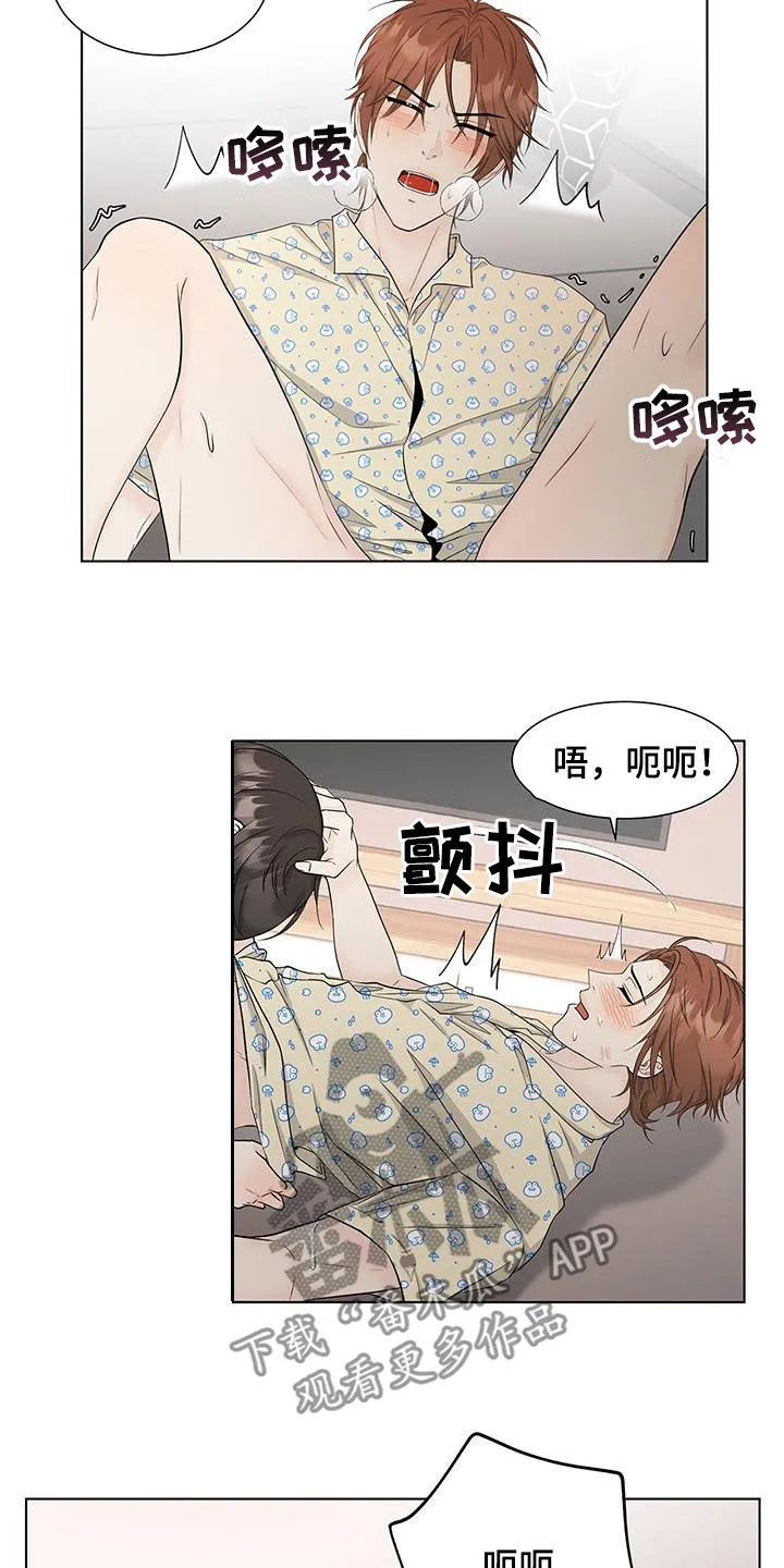 无偿的爱漫画免费。一区漫画,第45章：不想就打我7图