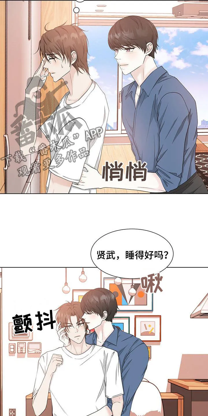 无偿的爱图文漫画,第46章：心神不宁19图