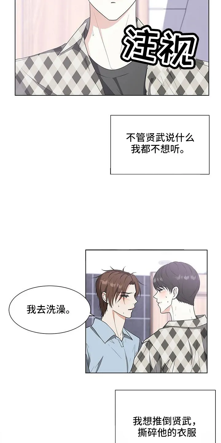 无偿的爱漫画免费。一区漫画,第58章：清醒点10图