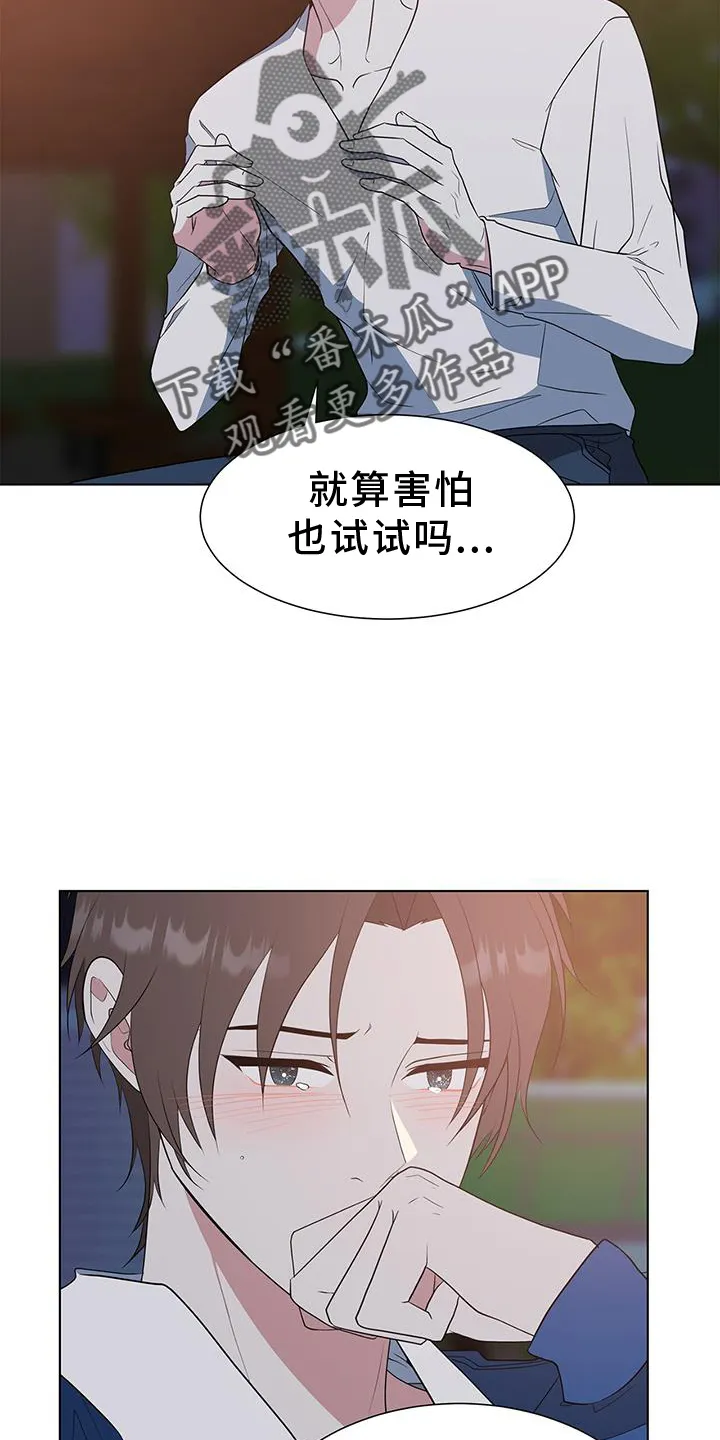 无偿的爱漫画免费。一区漫画,第82章：【完结】我爱你2图