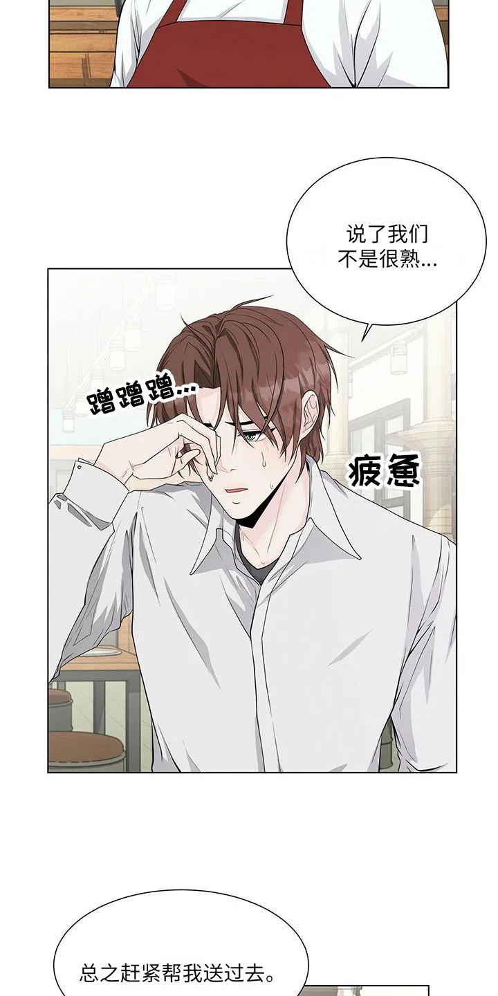 无偿的爱漫画免费。一区漫画,第16章：送便当3图