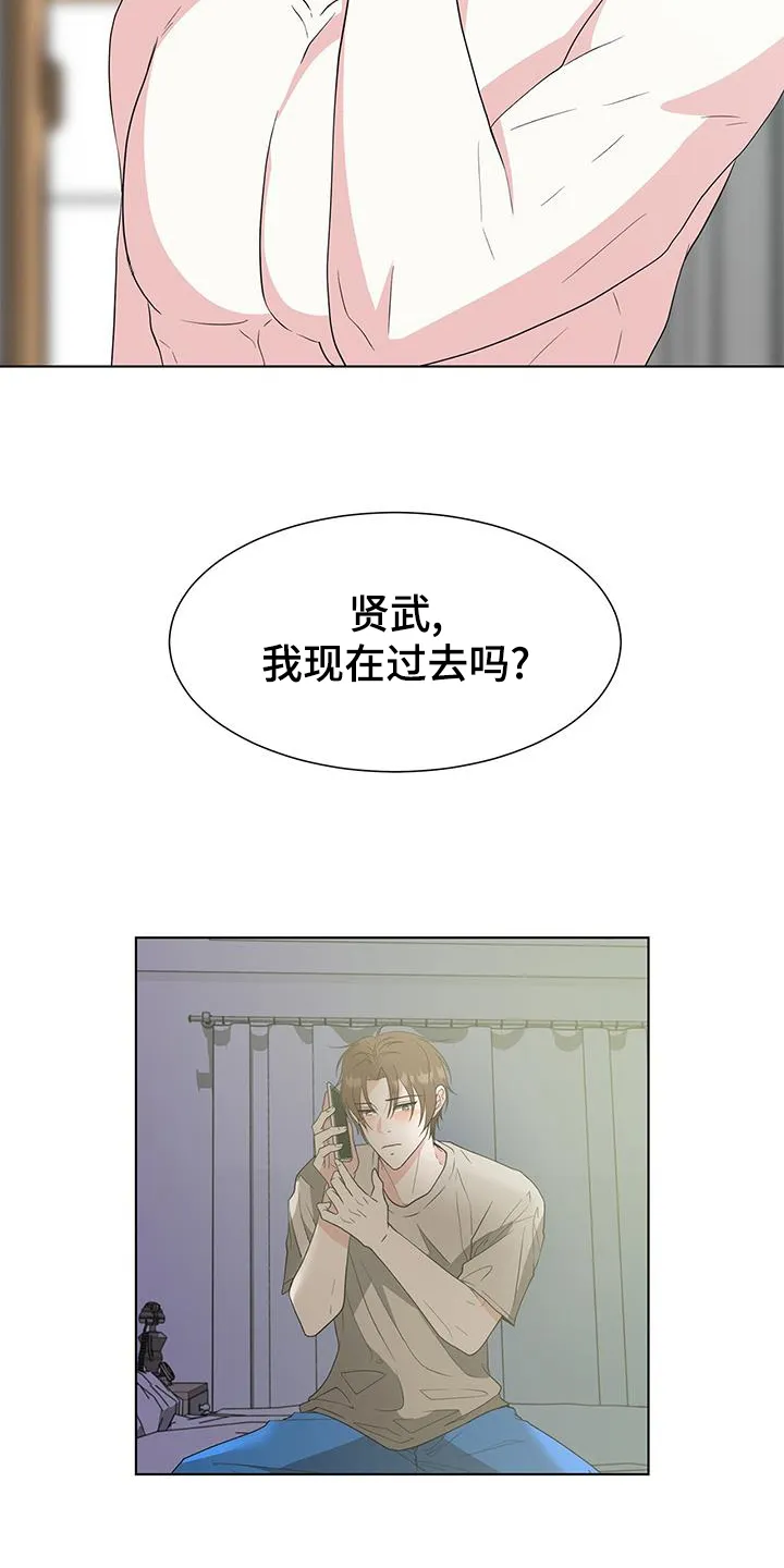 无偿的爱漫画免费。一区漫画,第80章：我喜欢你8图