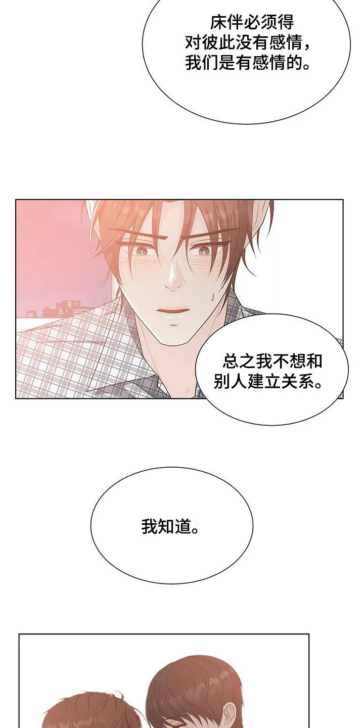 无偿的爱漫画免费。一区漫画,第51章：我不喜欢你13图