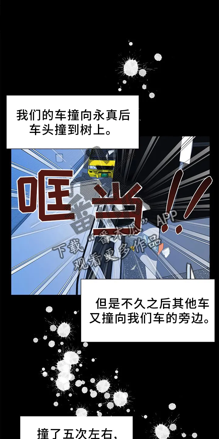 无偿的爱漫画免费。一区漫画,第76章：赎罪2图