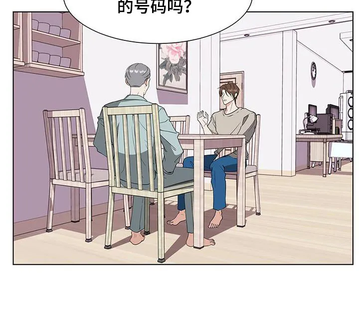 无偿的爱漫画免费。一区漫画,第77章：打听20图