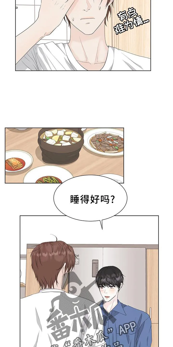 无偿的爱漫画免费。一区漫画,第24章：傲娇14图