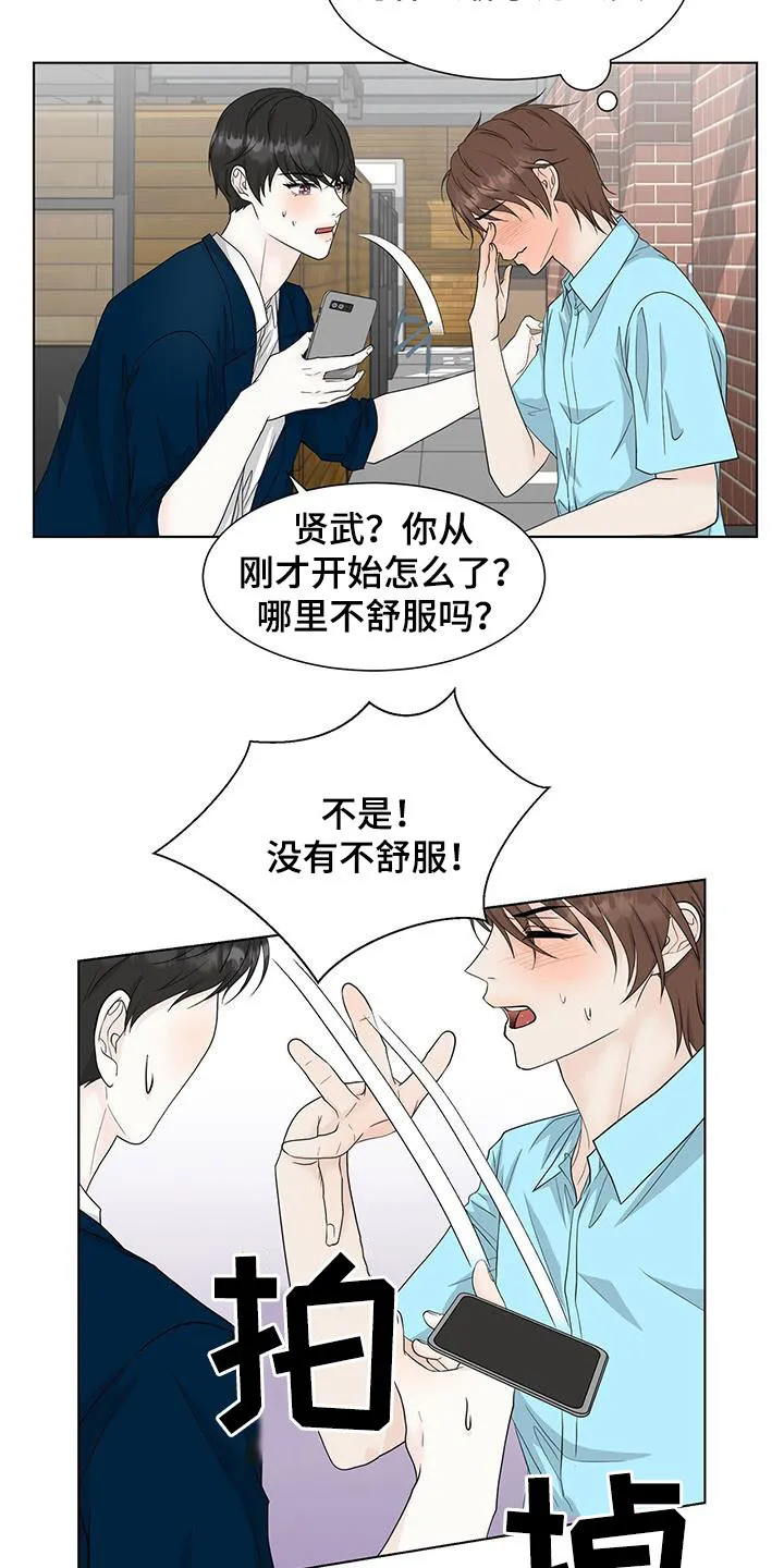 无偿的爱图文漫画,第40章：时间飞逝12图