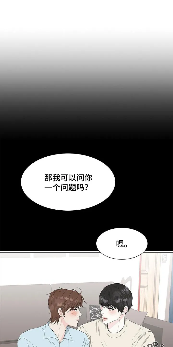 无偿的爱图文漫画,第37章：不想忘记1图