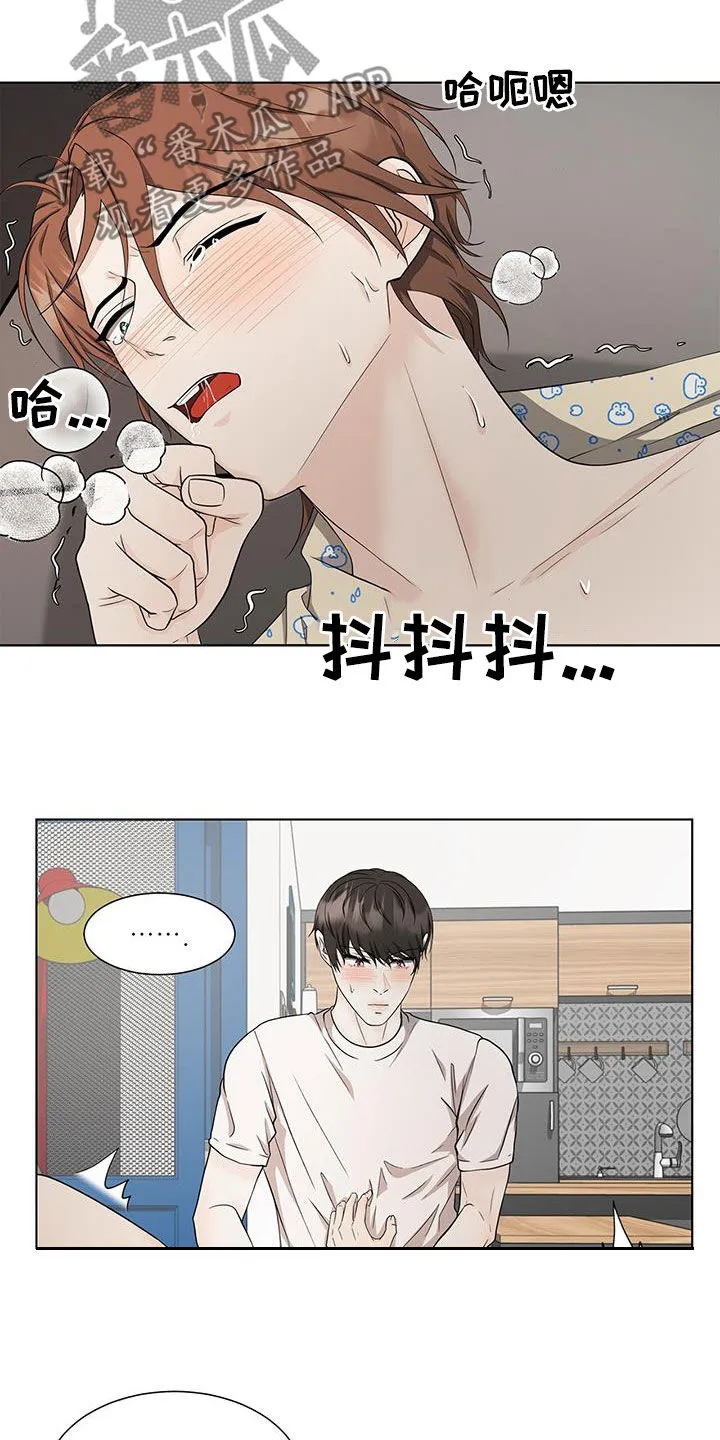 无偿的爱漫画免费。一区漫画,第45章：不想就打我15图