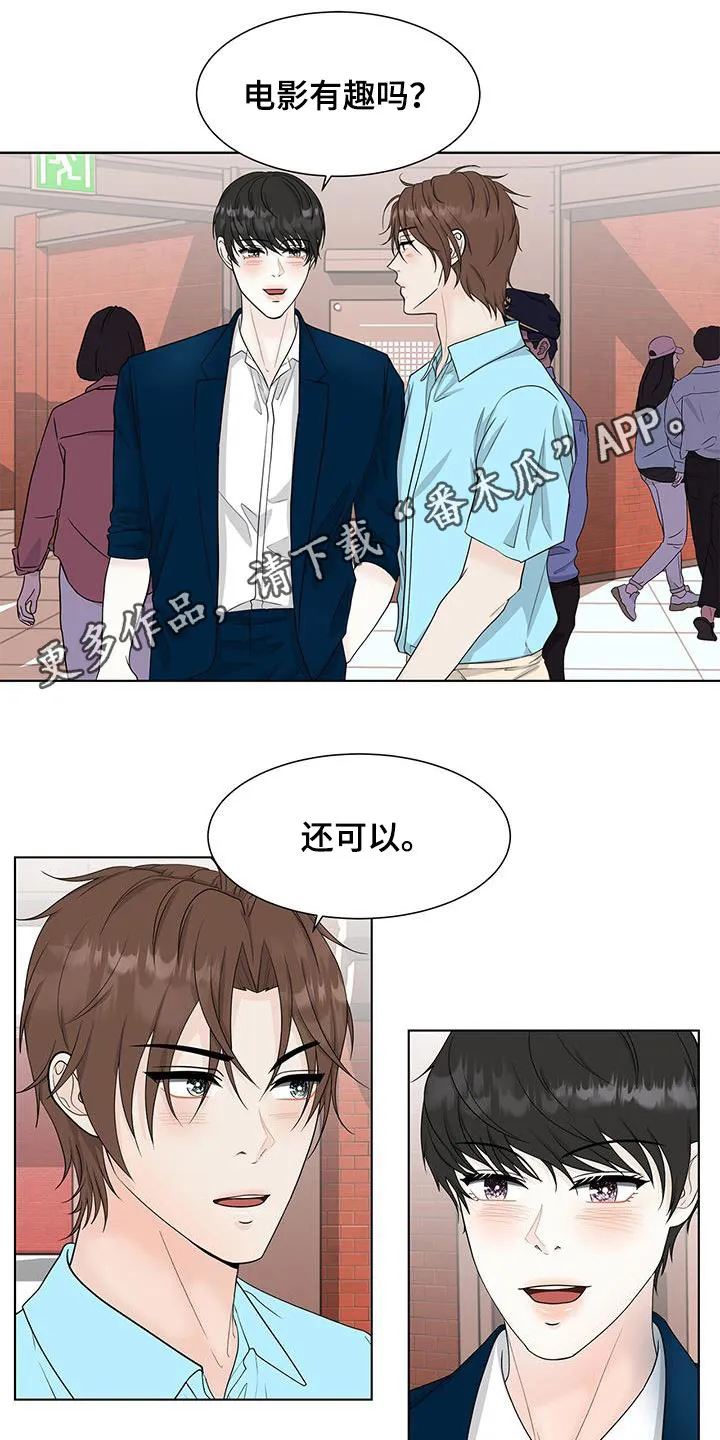 无偿的爱图文漫画,第40章：时间飞逝1图