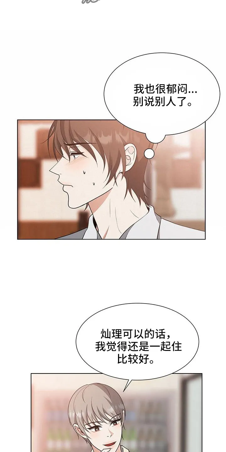 无偿的爱漫画免费。一区漫画,第70章：姑父12图