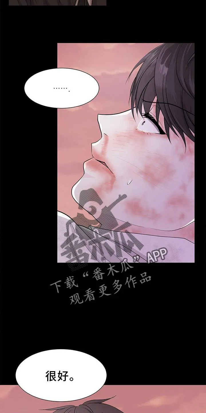 无偿的爱漫画免费。一区漫画,第29章：欺负17图