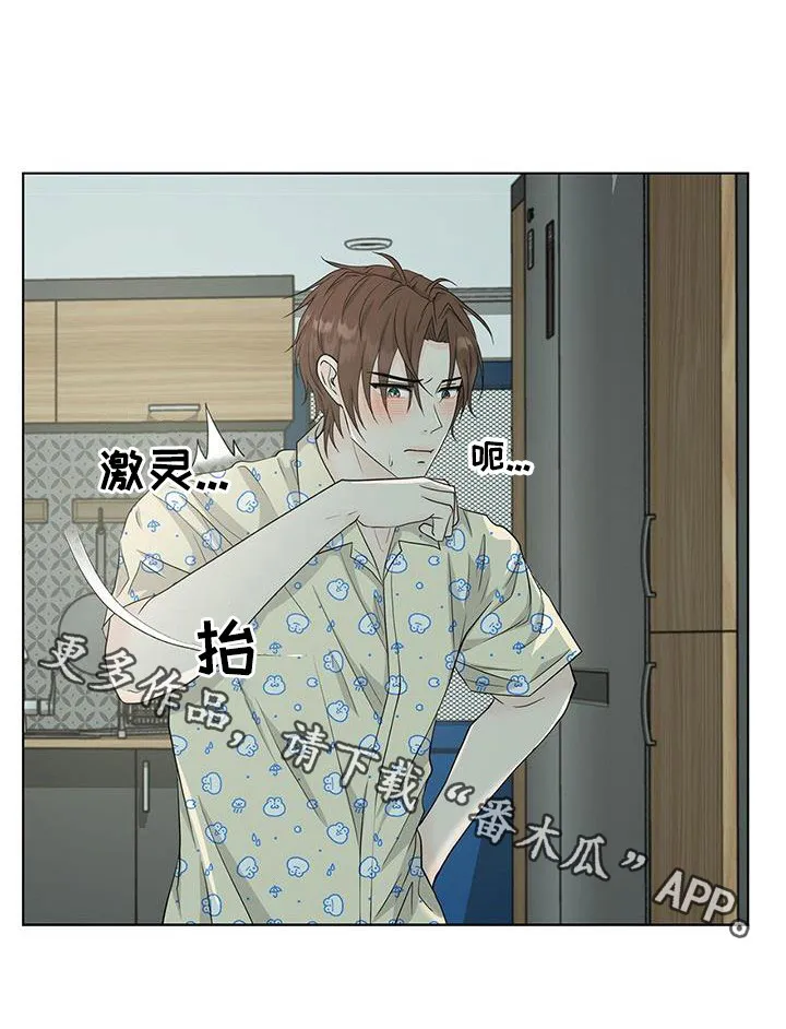 无偿的爱漫画免费。一区漫画,第41章：胡思乱想21图