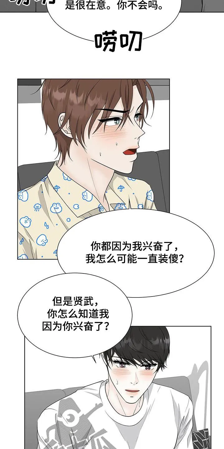 无偿的爱漫画免费。一区漫画,第42章：睡不着19图