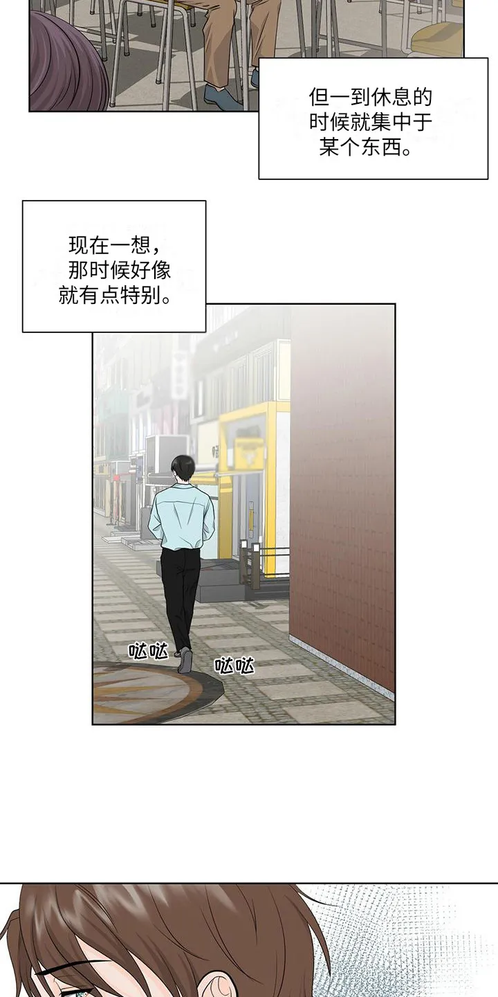 无偿的爱图文漫画,第5章：固执2图