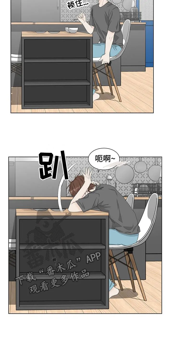 无偿的爱图文漫画,第36章：装不记得14图