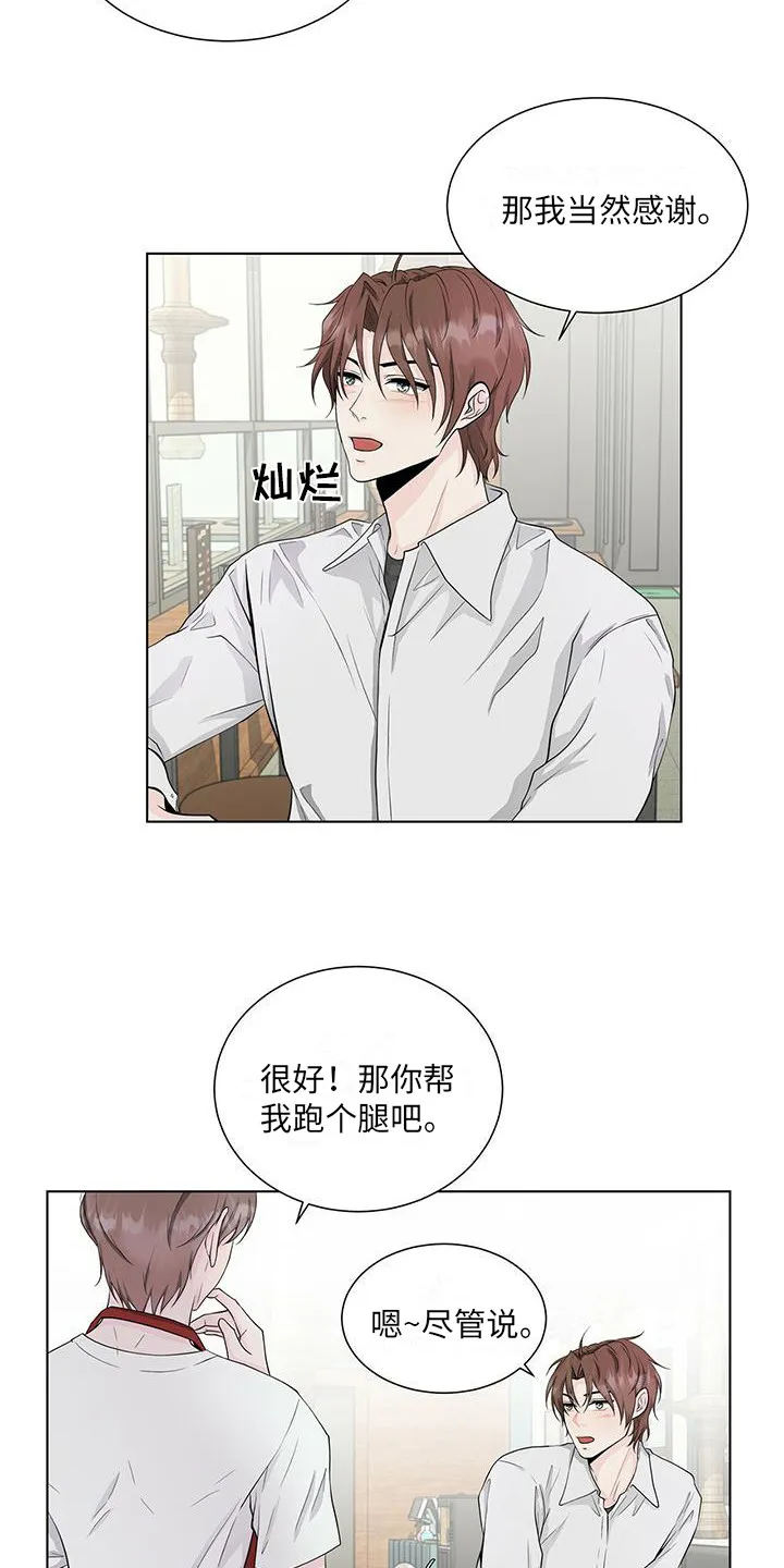 无偿的爱图文漫画,第15章：关系复杂8图