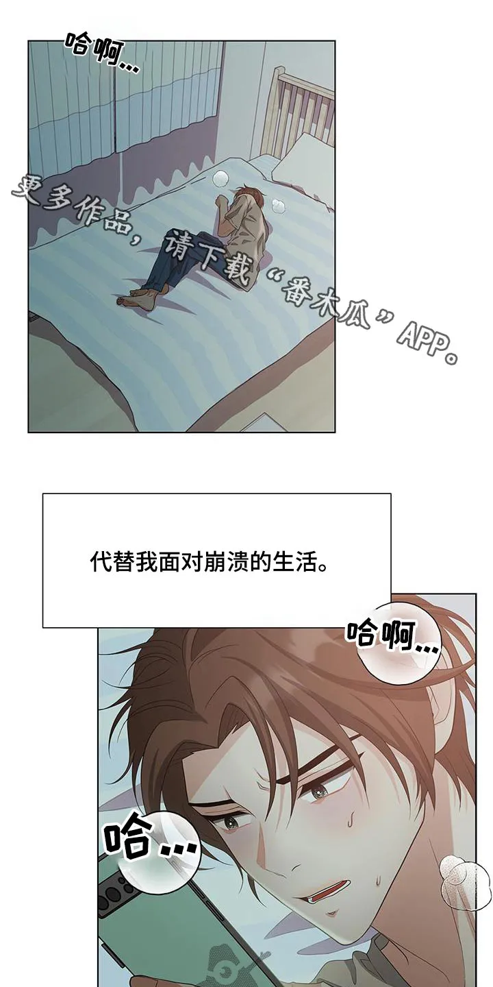 无偿的爱漫画免费。一区漫画,第77章：打听1图