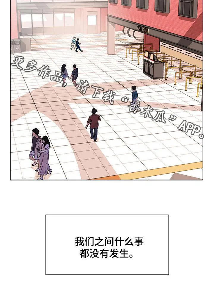 无偿的爱漫画免费。一区漫画,第39章：这不是约会18图