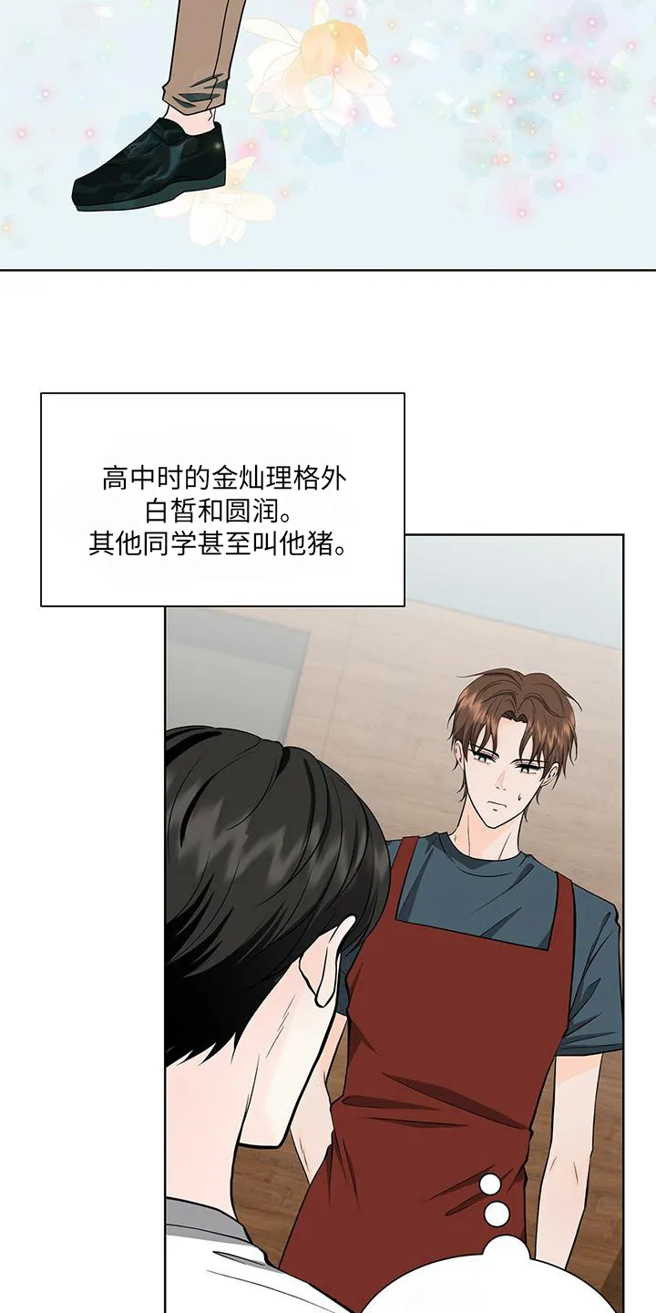 无偿的爱漫画免费。一区漫画,第3章：变化很大4图