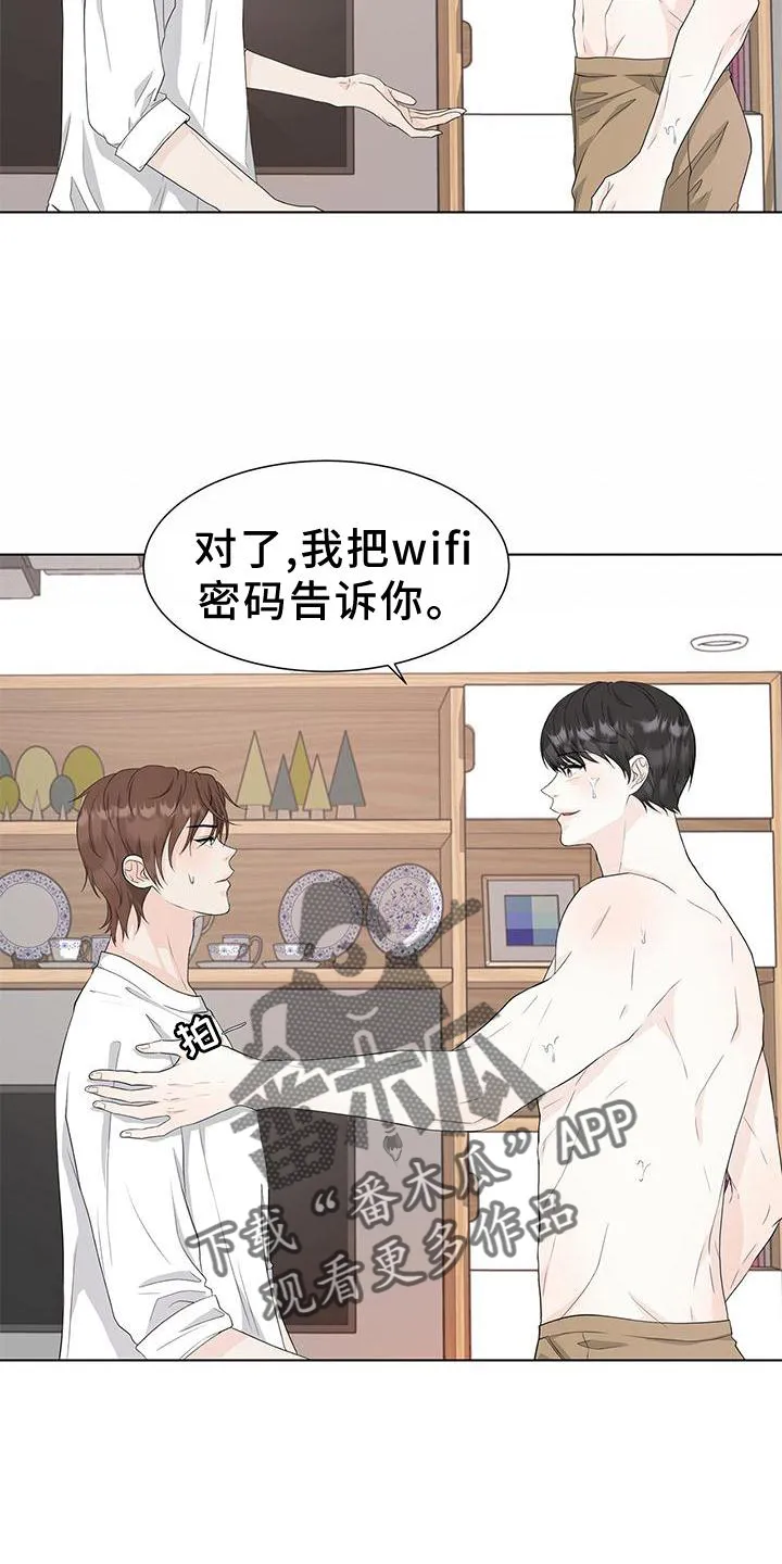 无偿的爱漫画免费。一区漫画,第24章：傲娇3图