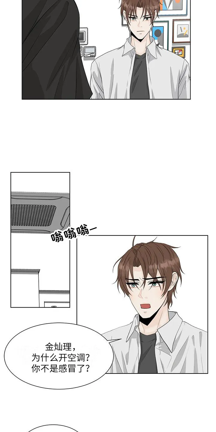 无偿的爱图文漫画,第19章：邀请5图