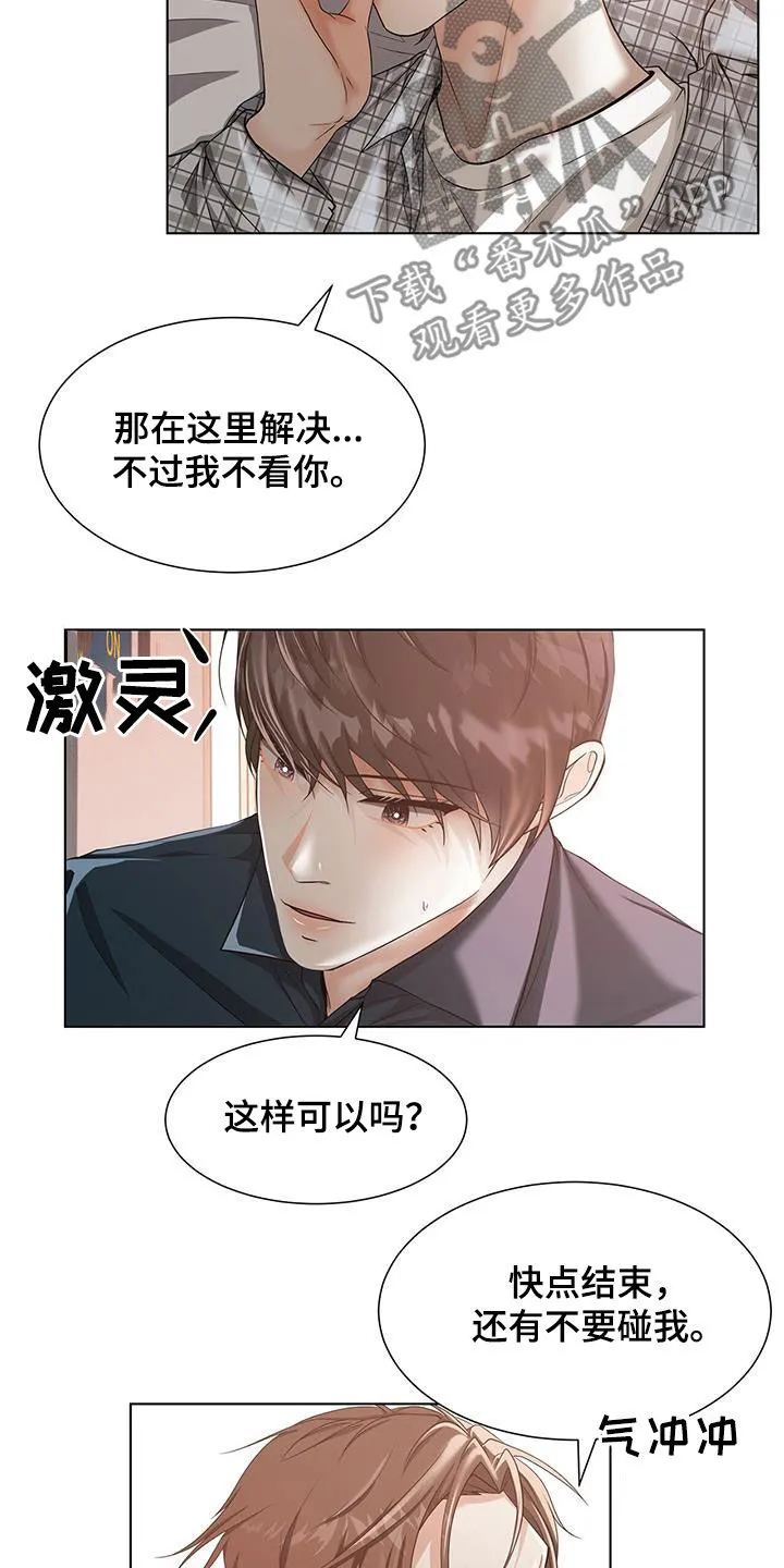 无偿的爱图文漫画,第50章：让步7图