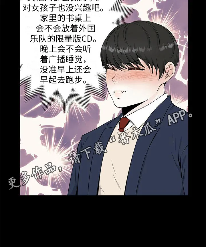 无偿的爱漫画免费。一区漫画,第8章：平等对待10图