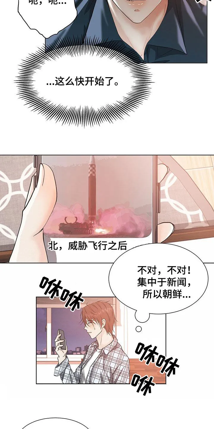 无偿的爱图文漫画,第50章：让步14图